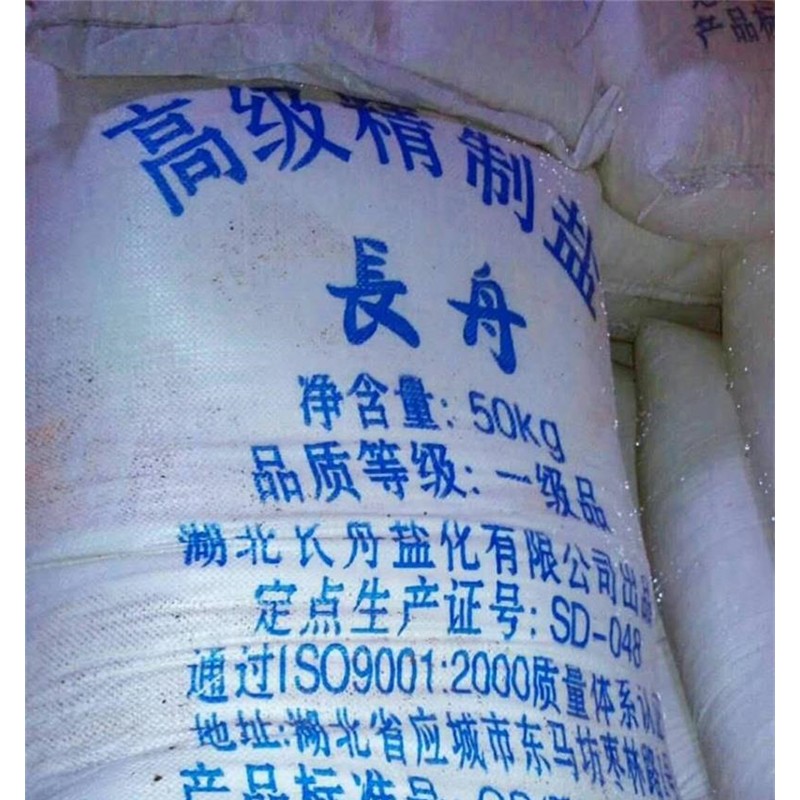 广西工业盐厂家  工业盐批发 工业盐原料供应商 氯化钠