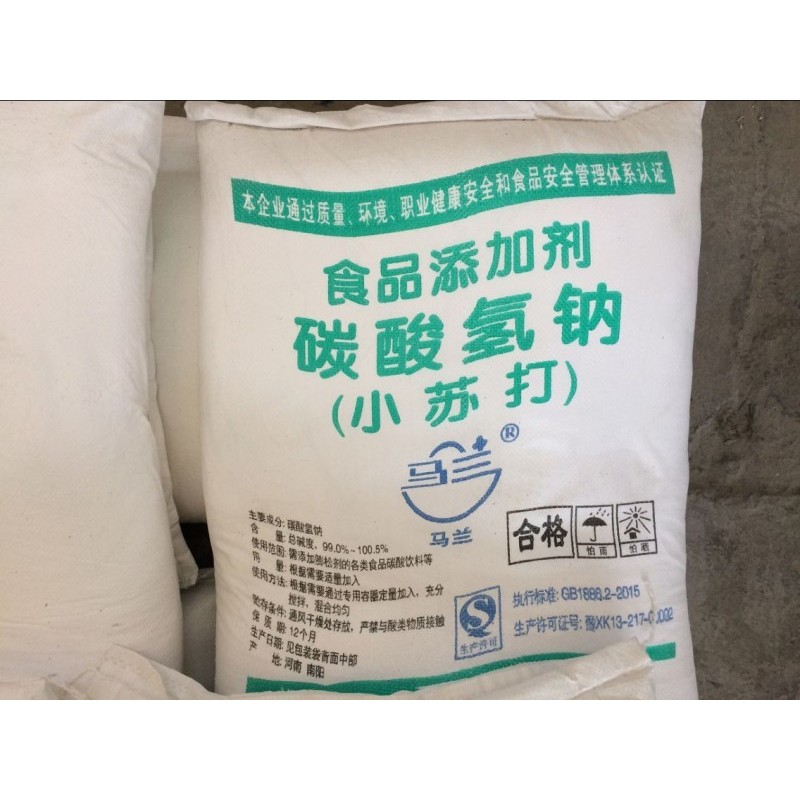广西供应食品级碳酸氢钠 小苏打 厂家直销