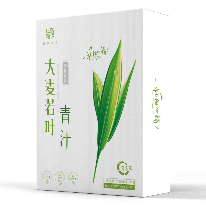 山茶新语大麦若叶青汁粉益生元营养纤维酵素代餐粉25包5克