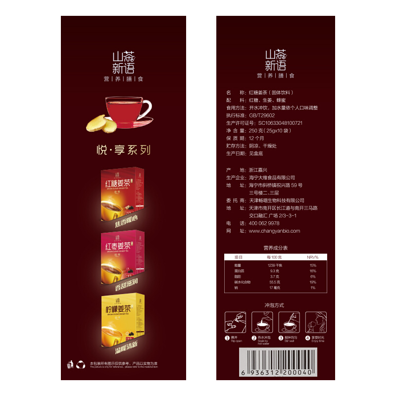 广西黑糖姜茶批发 速溶姜母茶 姜母茶厂