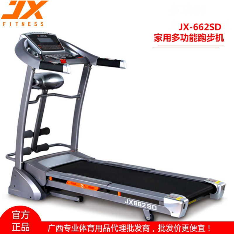 南宁跑步机厂家 供应军霞JX-662SD跑步机 价格实惠