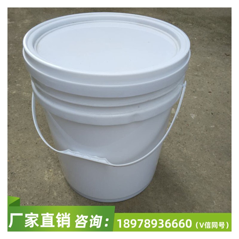 百色25升装肥料桶 加厚密封乳胶桶涂料桶 塑料化工桶