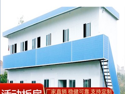 广西工地住房 T型轻钢活动板房  稳固集装箱 可定制