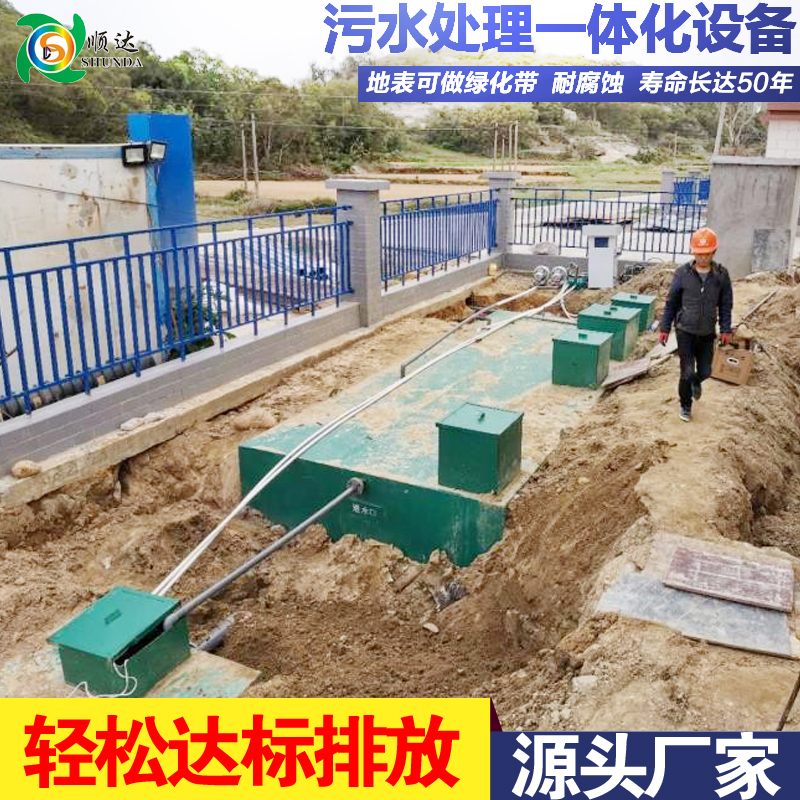 广西废水处理工程 废水处理设备制造厂家 一体化废水处理设备