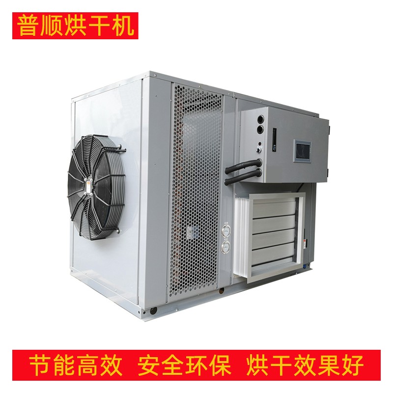 广西烘干机厂家 供应食品烘干机价格 高温热泵烘干机高效节能 厂家供应