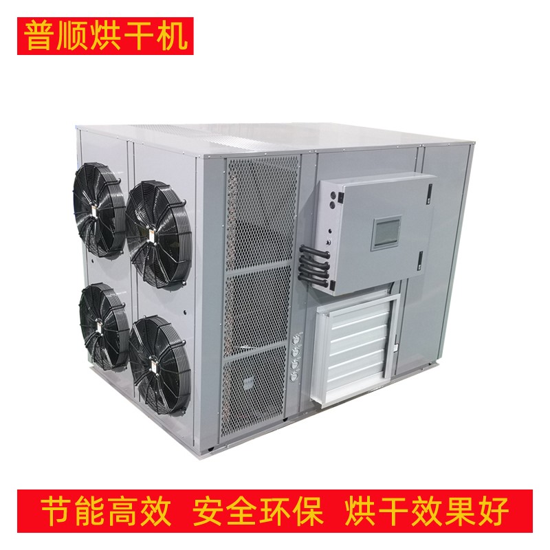 云南三七烘干机 大型三七烘干机  蒸汽烘干房 空气能热泵烘干机