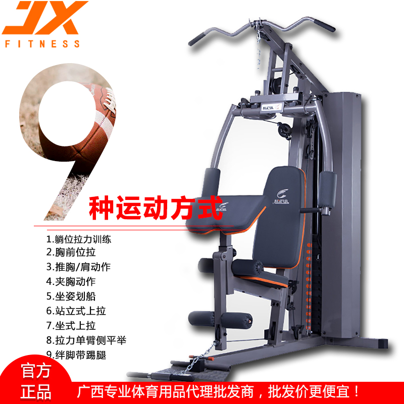 广州综合训练器价格 M军霞JX-1200豪华单人站综合训练器供应
