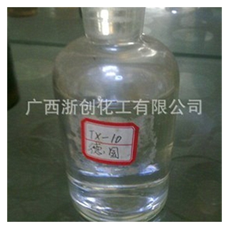 广西供应广西烷基酚聚氧乙烯醚 TX-10 德国进口乙烯醚批发