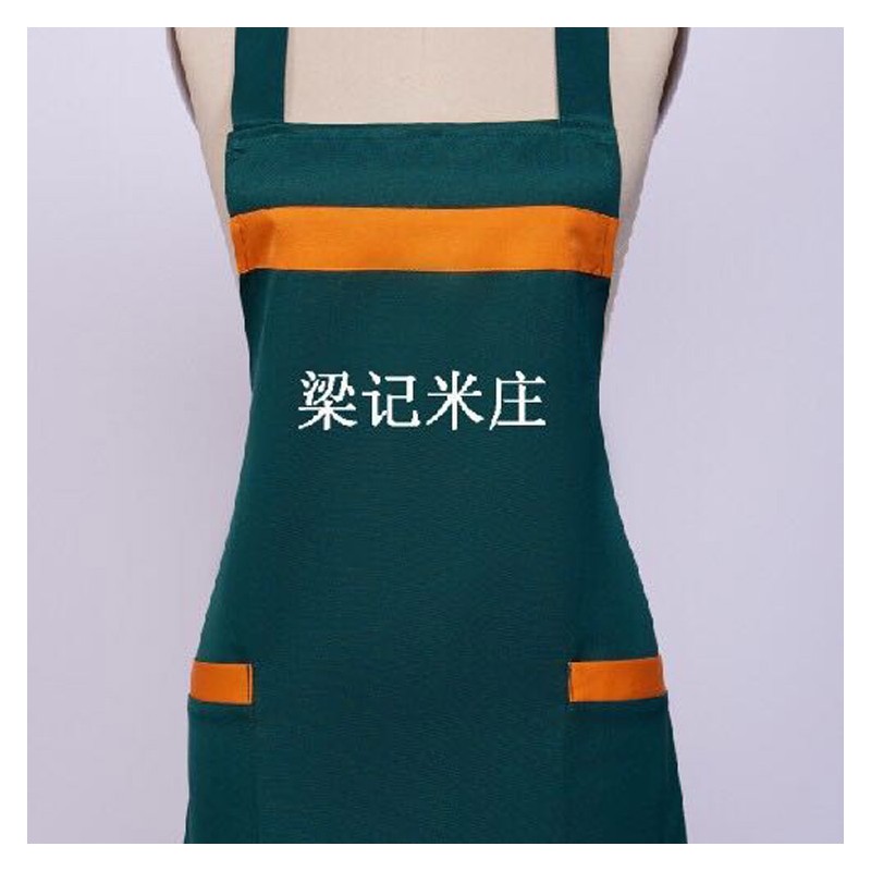南宁广告围裙定做 餐厅员工围裙批发订做 定做广告围裙厂家