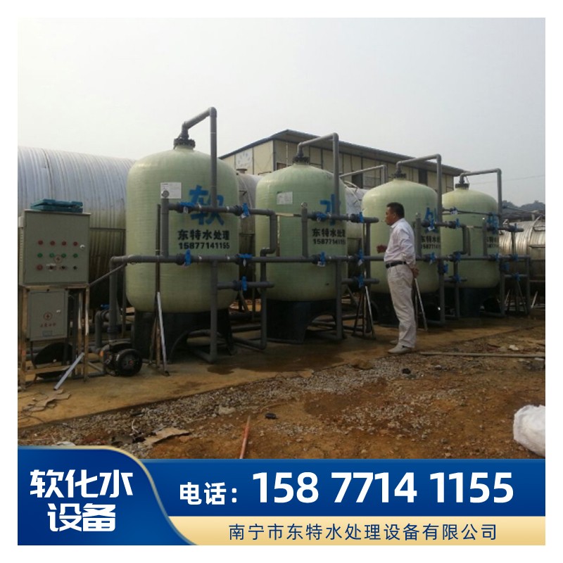 广西南宁东特软化水设备 自动软化水设备 不锈钢软化水设备