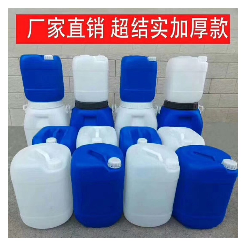 靖西塑料桶厂家 25升装化工桶 蓝色塑料桶批发