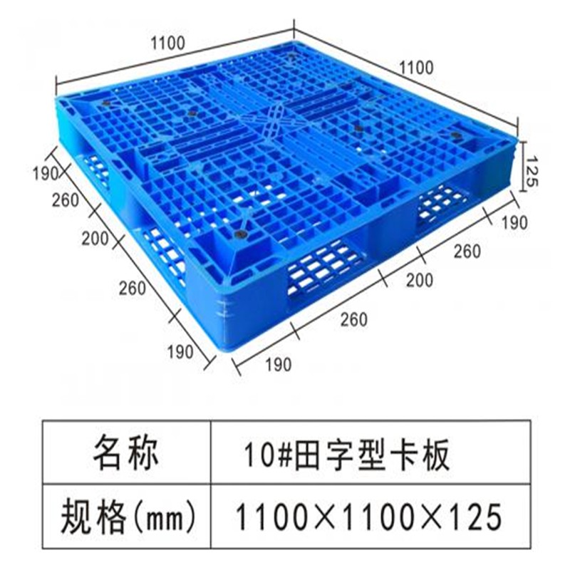 崇左江州区塑料卡板 物流叉车适用卡板 加厚塑胶卡板厂家