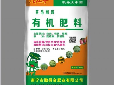 南宁有机肥料厂家  瓜果蔬菜肥料 有机肥料批发
