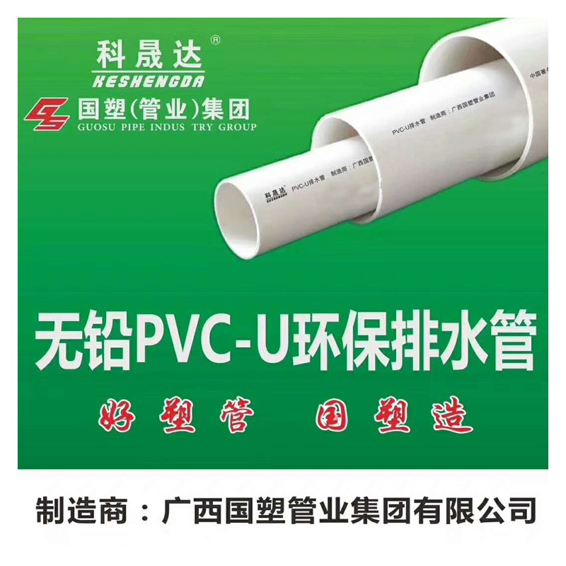 广西PVC-U排水管 耐磨防静电 直管批发全新料 160X4.0MM