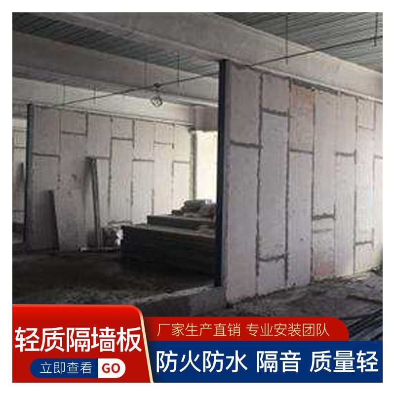 广西轻质隔墙板生产厂家 ALC板价格 建筑隔断板 房屋住宅防火墙板