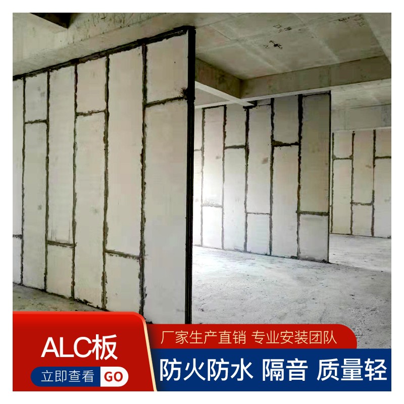 崇左隔断墙 ALC板报价 轻质隔墙板 水泥发泡聚苯颗粒保温板