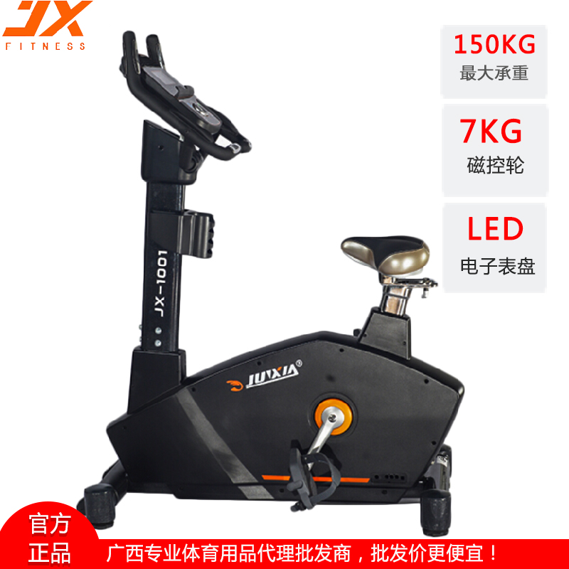 重庆体能训练组合动感单车 军霞JX-S1001商用立式健身车 动感健身车