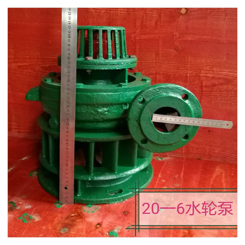 水轮泵 水轮泵厂家直销 20-6水轮泵供应商