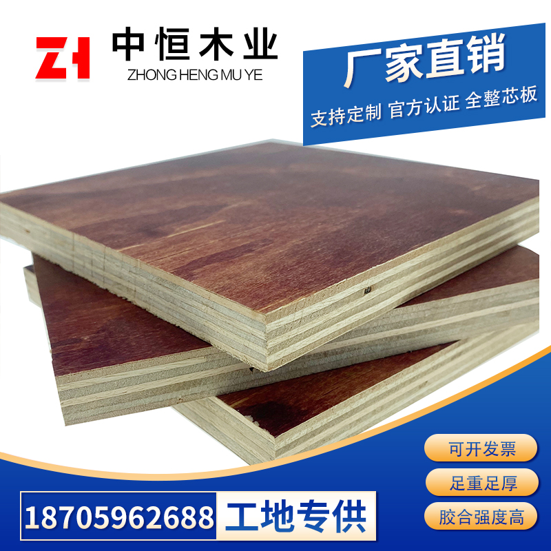 贵州铜仁建筑模板 清水模板 工地木模板