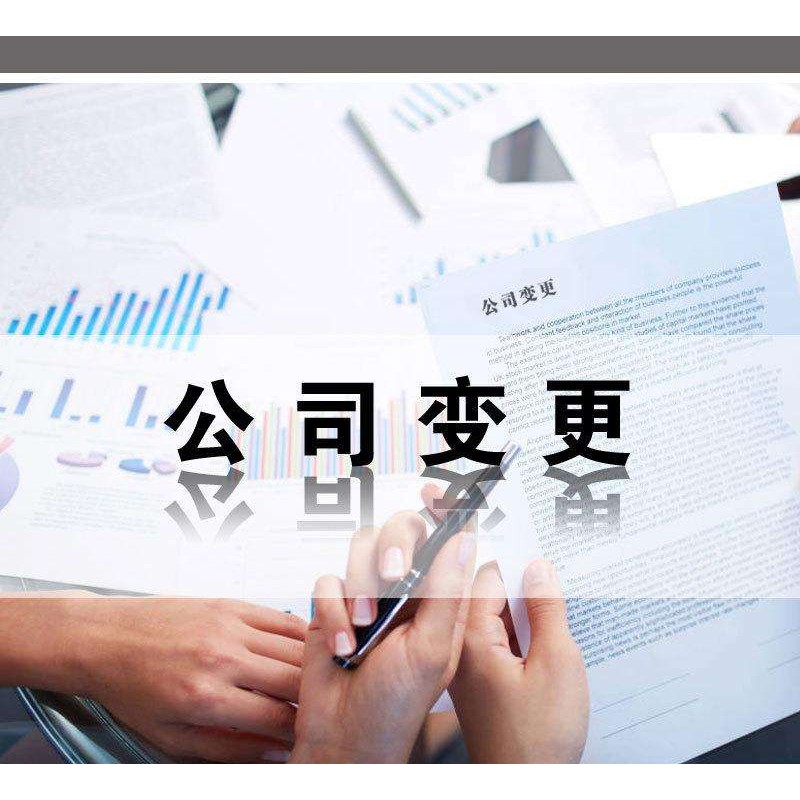 南宁办理工商公司注册 变更 公司注销 三优财税全程服务
