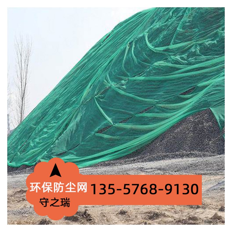 广西建筑工程专用安全网 山坡防尘网 环保防尘网 厂家直销