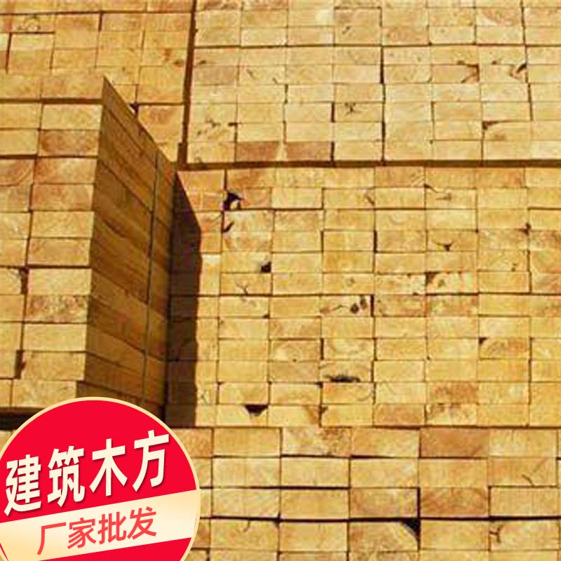 柳州方木厂家 松木木材 建筑工程方木 工地方木批发