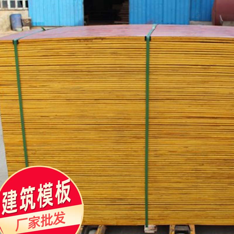 广西工程模板 建筑木板价格 支护结构  工地模板批发 彭杨木业