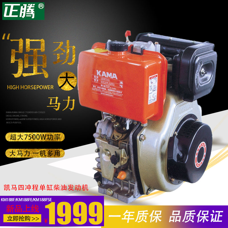 凯马188F188FE188FSE单缸风冷柴油机农用四驱动力发动机微耕机