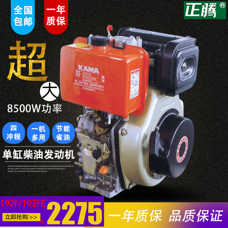 广西桂林凯马192F192FE单缸风冷柴油机 农用四驱动力发动机微耕机