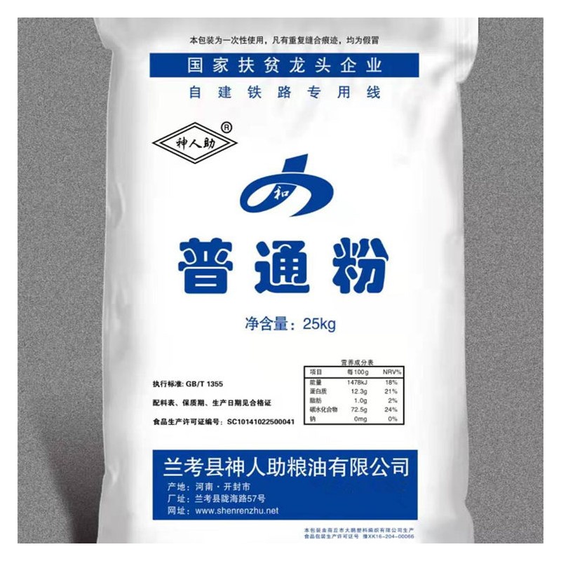 广西神人助牌普通粉 水处理 培菌 食用工业级面粉 食品级面粉