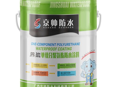 广西防水涂料 水性聚氨酯防水涂料 供应防水涂料量大从优