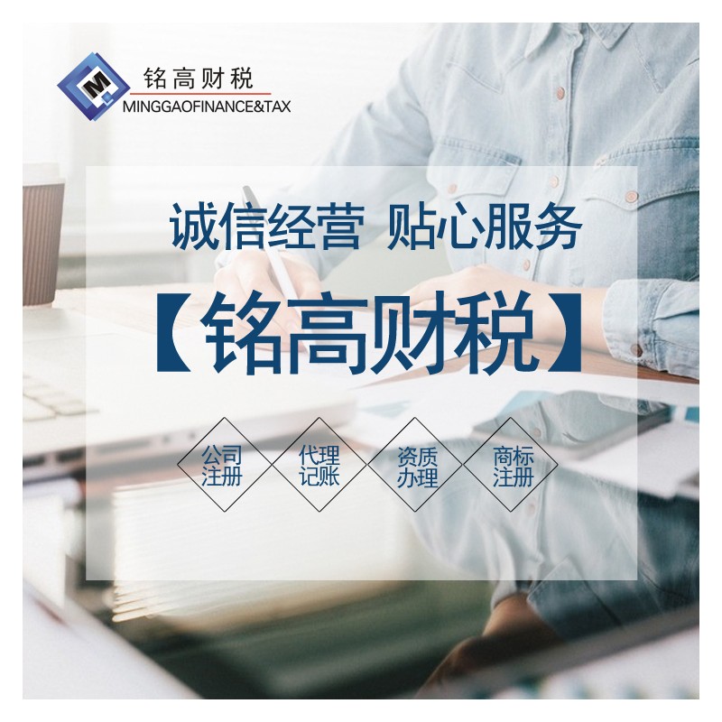 南宁公司注册服务 工商注册 注册公司