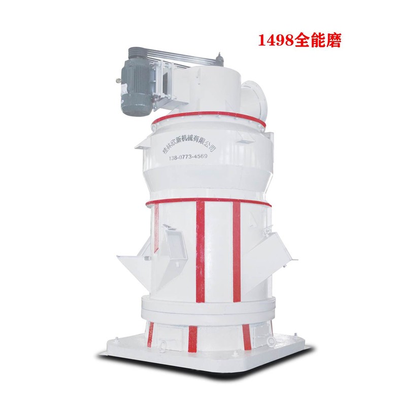 广西磨粉机 1498全能磨粉机 石灰石超细磨粉机