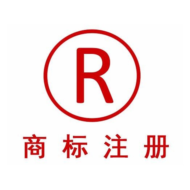 广西注册商标 注册商标流程 注册公司