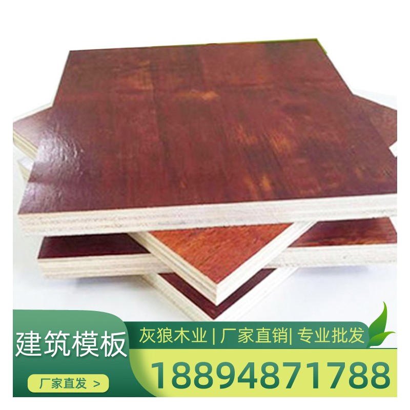 柳州木胶合模板  高端建筑模板厂 木模板生产厂家