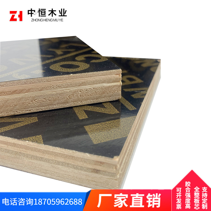 广东广州建筑模板 木模板 清水模板 覆膜板性能好