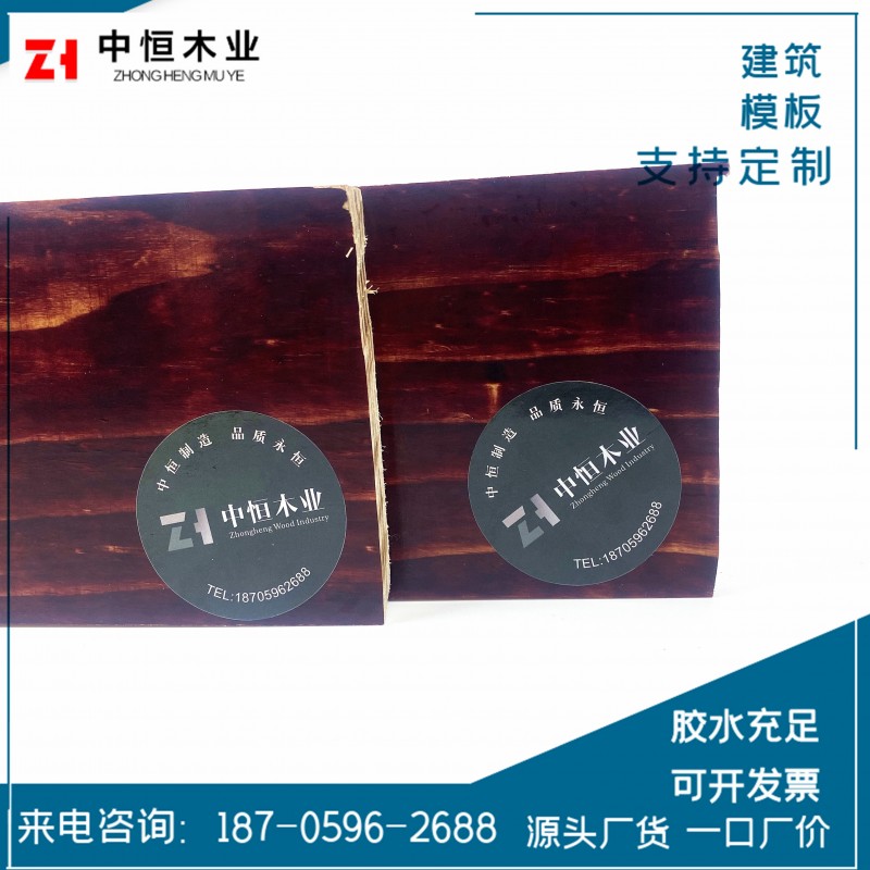 广东广州木模板厂 建筑模板 清水模板建筑工地红板