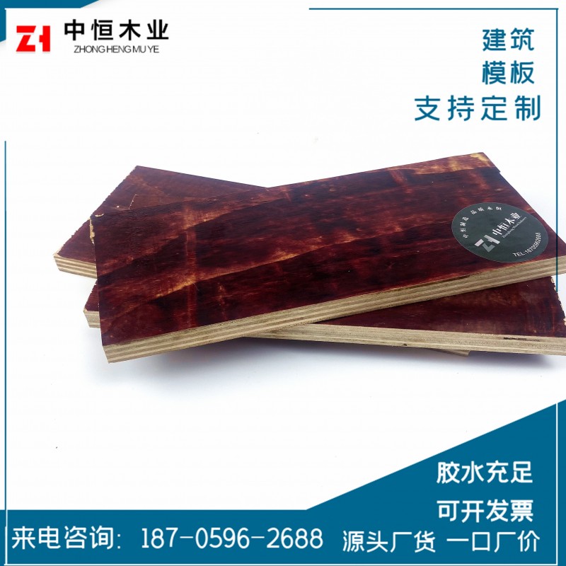 广东揭阳木模板-建筑模板 清水模板建筑工地红板【中恒木业】
