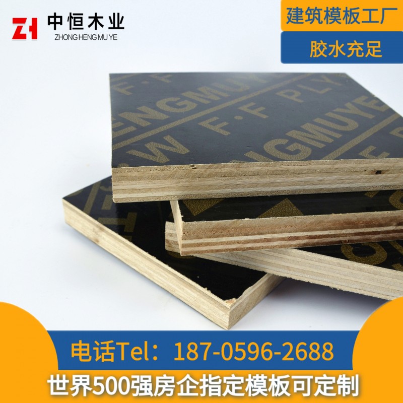 广东汕头建筑木模板 清水模板 覆膜板 建筑工地红板