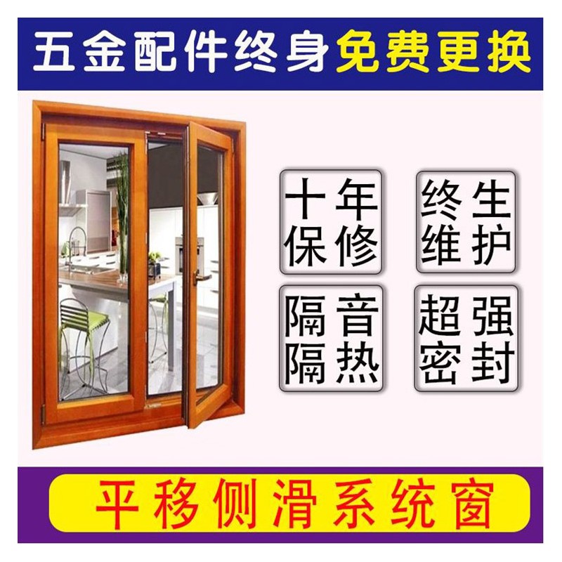 广西门窗厂家定制 平移漂移窗批发价格 平开漂移窗
