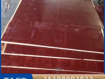 钦州厂家供应建筑红板 9层1.4建筑红板 建筑用板直销批发