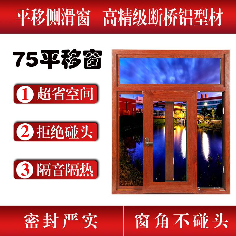 广西隔音系统门窗批发 优质系统门窗 平移窗厂家