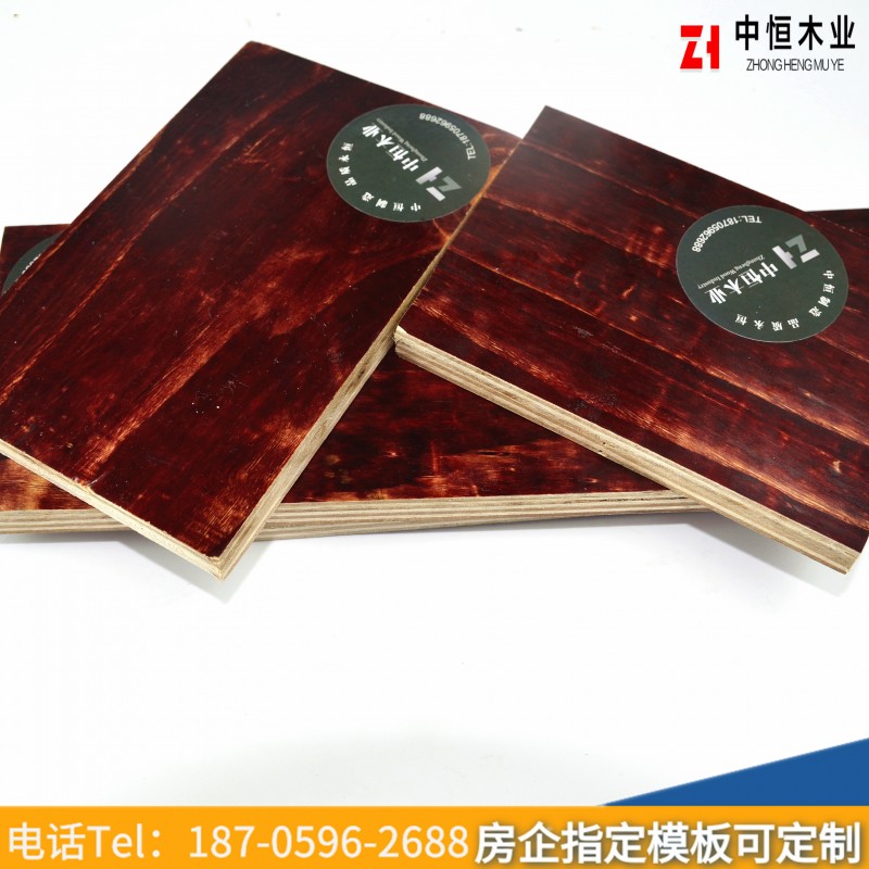 建筑工程用模板 木模板中恒木业品牌