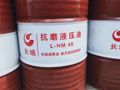 广西液压油市场批发 南宁中石化长城卓力高压抗磨液压油L-HM68号多型号