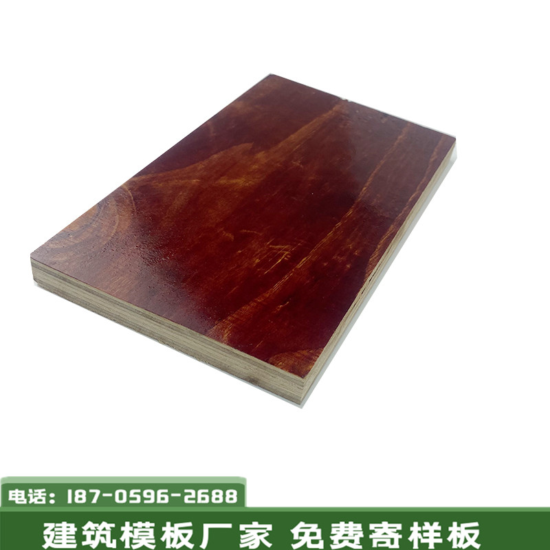 湖南株洲建筑模板厂木模板 清水模板 建筑工地红板 覆膜板