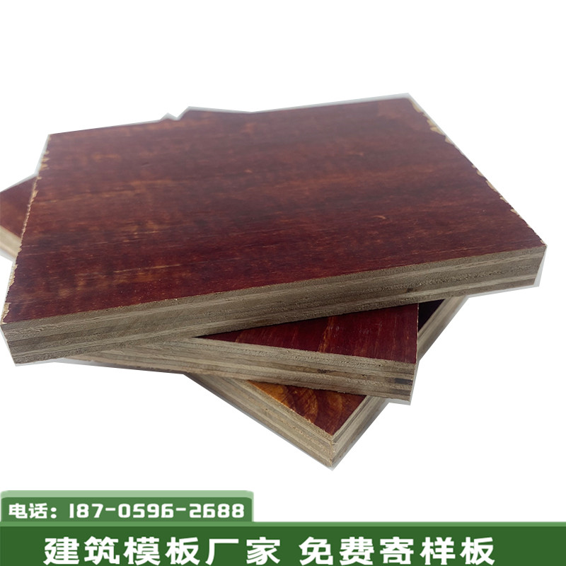 湖南岳阳建筑模板厂木模板 清水模板 建筑工地红板 覆膜板