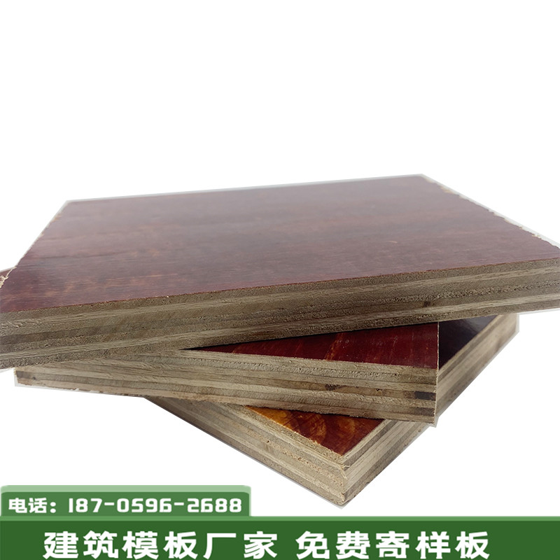 湖南常德建筑模板厂木模板 清水模板 建筑工地红板 覆膜板