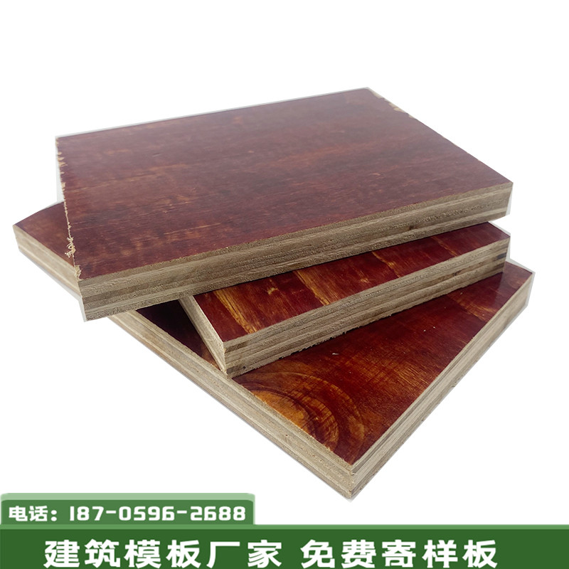 湖南永州建筑模板厂木模板 清水模板 建筑工地红板 覆膜板