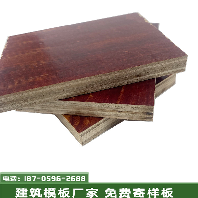 湖南娄底建筑模板厂木模板 清水模板 建筑工地红板 覆膜板