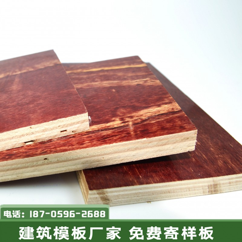 山西忻州建筑模板 清水模板 建筑工地红板 木模板